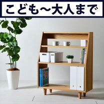 楽天市場】ブックシェルフ 無垢（インテリア・寝具・収納）の通販
