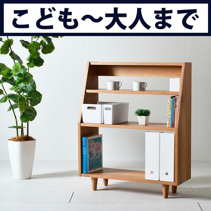 楽天市場】【ふるさと納税】ブラックチェリー無垢材の本棚 | オープン 