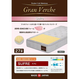 【ふるさと納税】シングルサイズ 国産ポケットコイル 高弾性高体圧分散フォーム マットレス グランヴェルチェスフレ | S 厚さ27cm やわらかめ 高弾性 低反発 並行配列 ニット生地 ウレタン 防ダニ 抗菌 防臭 寝具 布団 ベッド 敷布団 腰痛 安眠