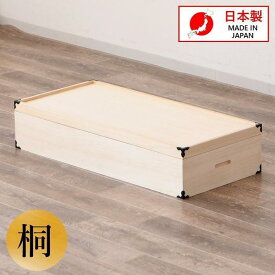 【ふるさと納税】家具 収納 桐衣裳箱 1段 桐衣裳ケース 衣裳箱 着物収納 | インテリア おしゃれ 大川家具 大川 木製 天然木 無垢材 日本製 国産 収納家具 チェスト 箪笥 タンス 押入れ 引き出し 衣装 桐 完成品 着物 婚礼 大容量 幅100 工芸品 桐 桐たんす 和箪笥 衣装ケース
