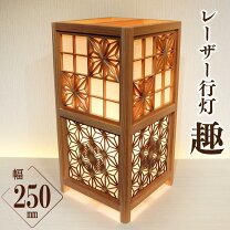 楽天市場】組子行灯（ライト・照明器具｜インテリア・寝具・収納）の通販