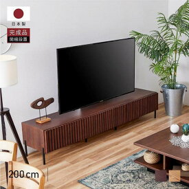 【ふるさと納税】テレビボード 200cm ローボードタイプ ルーク＜ウォールナット＞【モーブル／大川家具】 | 家具 ファニチャー 人気 おすすめ 送料無料