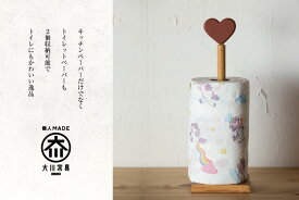 【ふるさと納税】キッチンペーパーホルダー　ブリティッシュレッド