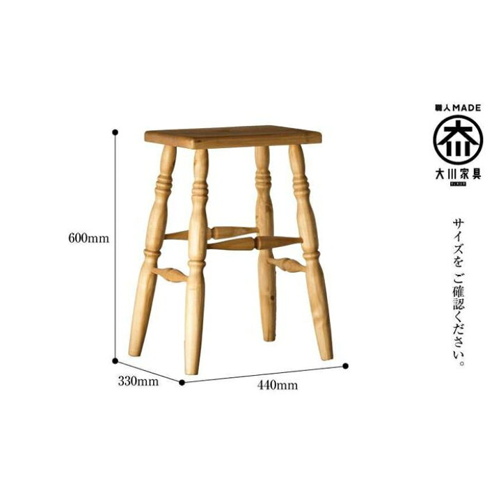 楽天市場】【ふるさと納税】H60 カントリーハイ角スツール 