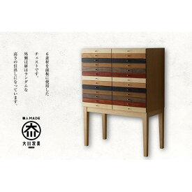 【ふるさと納税】ソノ チェスト070 | 家具 ファニチャー 人気 おすすめ 送料無料