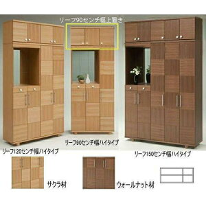 【ふるさと納税】【幅88 奥行39 高さ40.5】リーフ90センチ幅上置き(ウォールナット) | 家具 ファニチャー 人気 おすすめ 送料無料