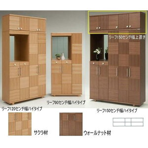 【ふるさと納税】【幅147 奥行39 高さ40.5】リーフ150センチ幅上置き(サクラ) | 家具 ファニチャー 人気 おすすめ 送料無料