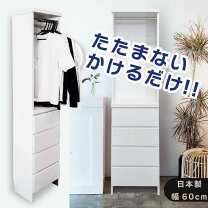 楽天市場】ハンガーラック（ランドリー・サニタリーチェスト｜収納家具  
