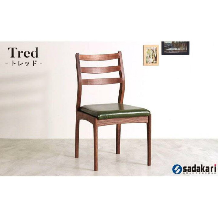 楽天市場】【ふるさと納税】Tred ダイニングチェア 肘無 