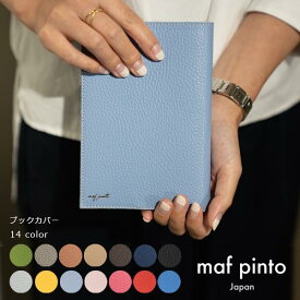 【ふるさと納税】maf pinto (マフ ピント) レザーブックカバー四六判ハードカバーサイズ（フリーモデル）ADRIA LINE 【14色展開】 | 耐久性 耐水 フラップ式 四六判 ハードカバー 本 革 革製品 革小物 イタリアンおしゃれ ギフト 贈り物