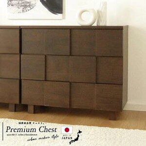 【ふるさと納税】80幅3段 ブラウン 茶 チェスト タンス 国産 大川家具 完成品 おしゃれ モダン レトロ | おしゃれ 引き出し 衣類 収納 衣類収納 木製 木 ウッド 茶色 たんす 箪笥 80 cm 国産 大容