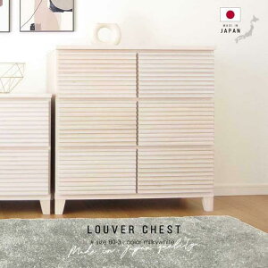 【ふるさと納税】80幅3段 ホワイト 白 チェスト タンス 国産 大川家具 完成品 おしゃれ | 家具 ファニチャー 人気 おすすめ 送料無料