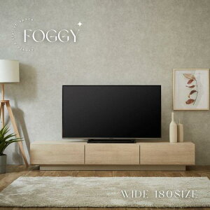 【ふるさと納税】【FOGGY】テレビボード【180cm】 | ファニチャー 人気 おすすめ 送料無料