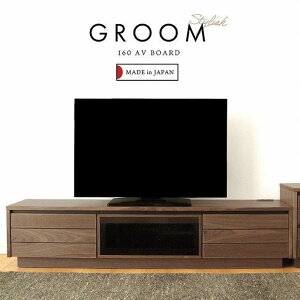 【ふるさと納税】160幅 TVボード ウォールナット 国産 日本製 大川家具 完成品 天然木 木製 無垢 テレビ台 おしゃれ ローボード ロータイプ ブラウン 茶 | インテリア ファニチャー 人気 おす