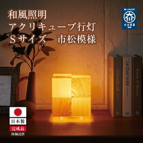 楽天市場】行灯（インテリア・寝具・収納）の通販