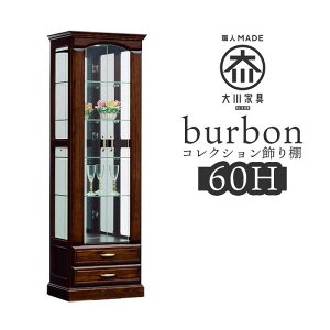 yӂ邳Ɣ[ŁzyJݒuzo[{60iHjRNV{[hi60cm×s47cm×189cmj | RNVP[X KX I RNVbN i V[P[X ^ tBM