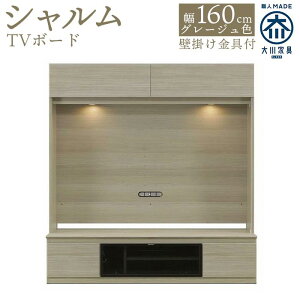 yӂ邳Ɣ[ŁzV 160cm O[W er{[h ǖʃer Ǌ|t TV{[h ǖʎ[ er | Ƌ t@j`[ lC  