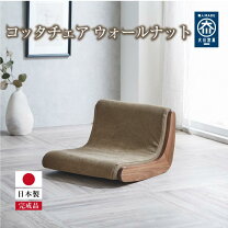 楽天市場】北欧（素材（インテリア）木）（座椅子｜イス・チェア 