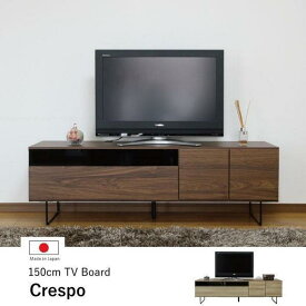 【ふるさと納税】150幅テレビボード 準完成品 スモークガラス リビング収納 テレビ台 150センチ【2色展開】