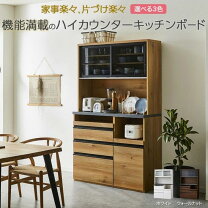 楽天市場】エスプリ（食器棚・キッチンボード｜キッチン収納）：収納 