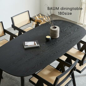 【ふるさと納税】BAUM 180ダイニングテーブル | インテリア ファニチャー 人気 おすすめ 送料無料