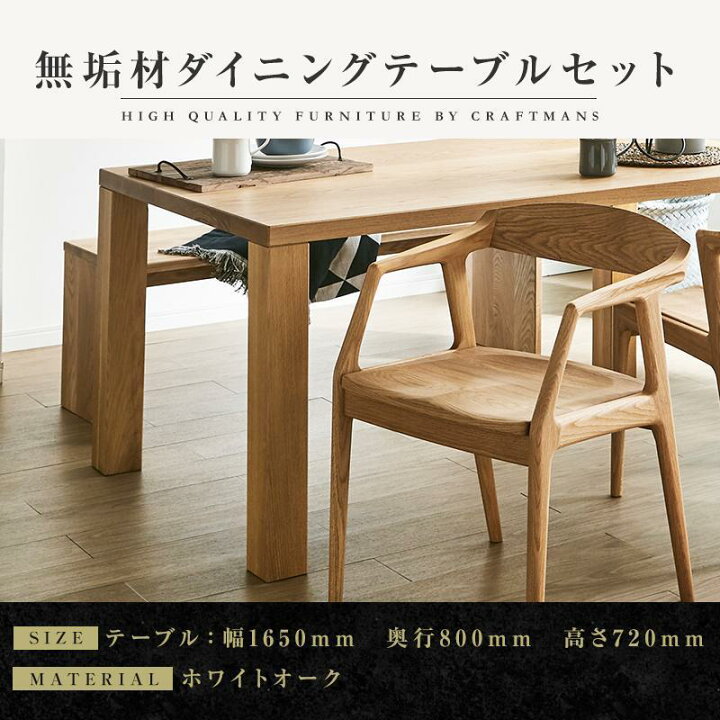?未使用品?大川家具直送 ダイニング 3点セット 28