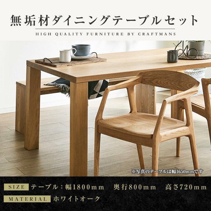 楽天市場】【ふるさと納税】【大川家具】無垢材 ダイニングテーブル  