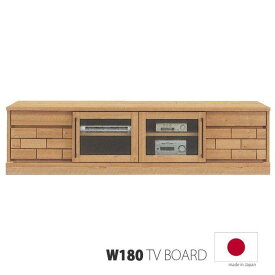 【ふるさと納税】ダッグ 180TVボード 開梱設置 完成品 テレビボード 幅180 ローボード おしゃれ テレビ台 ロータイプ TV台 木製 リビング収納 ナチュラル 国産 隈木工所 KUMAMOKU