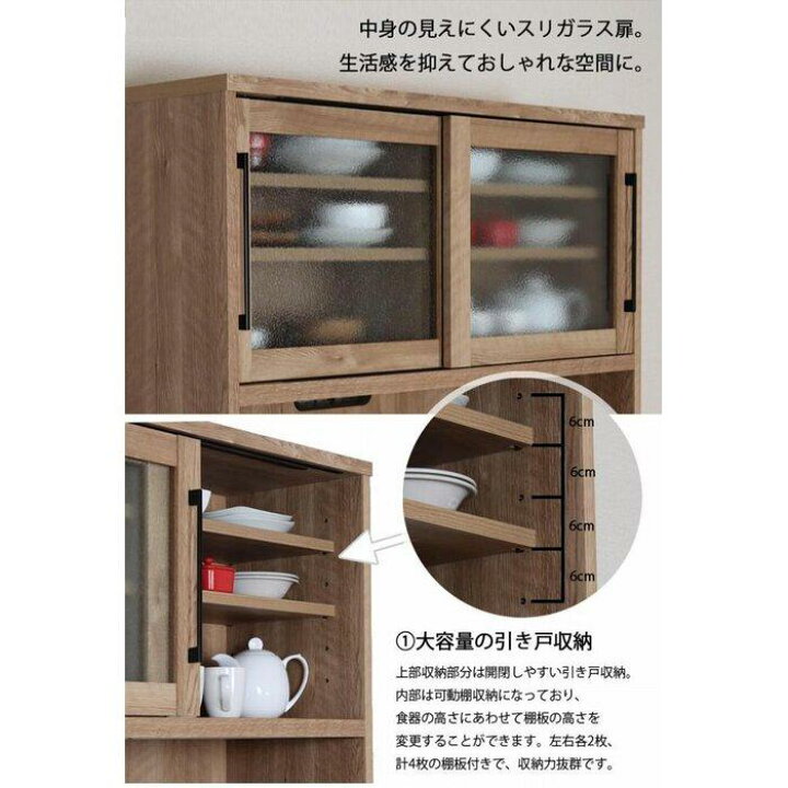 楽天市場】【ふるさと納税】ダッグ 105オープンボード 開梱設置 食器棚 