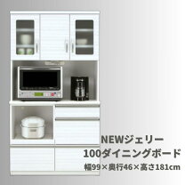 楽天市場】食器棚 引き取りの通販