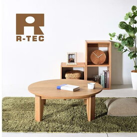 【ふるさと納税】【総無垢】ちゃぶ台100 折りたたみ オーク 大川家具 | インテリア ファニチャー 人気 おすすめ 送料無料