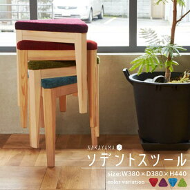 【ふるさと納税】ソデント スツール【全4種】 | おしゃれ いす イス 椅子 チェア チェアー 収納 木製 木 木製椅子 木製スツール ウォールナット 天然木 一人掛け 一人用 一人暮らし 一人 掛け コンパクト アンティーク 北欧 家具 インテリア 工芸品 大川家具