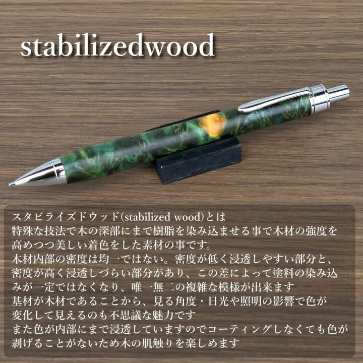 楽天市場】【ふるさと納税】【スタビライズドウッド・ポプラ瘤杢】木軸 