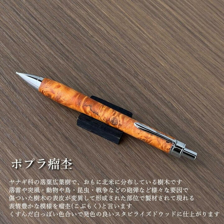 楽天市場】【ふるさと納税】【スタビライズドウッド・ポプラ瘤杢】木軸  