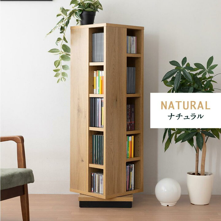 楽天市場】【ふるさと納税】大川家具 回転 本棚 5段 高さ120cm【全2色 