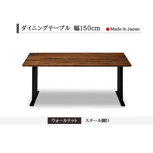 yӂ邳Ɣ[ŁzyJݒu݁z_CjOe[u 150cm X`[Dr ƉuƋ Y Ƌ y\ʍށFEH[ibgEzCgI[N/V̉FpʁEDʂ炨Iт