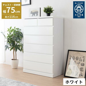 �y�ӂ邳�Ɣ[�Łz�y�V���v���Ŏg���₷�� �^���X�z4�F����I�ׂ� 75cm��6�i ���[ �`�F�X�g �p�b�\ �t���[ ���[�I | �^���X �\�y ���[ ���r���O���[ ���[�`�F�X�g �ؐ��`�F�X�g �����o�� �Ƌ� 