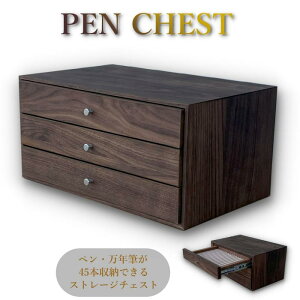 yӂ邳Ɣ[ŁzPenChest(Walnut) yENM45{[łyXg[W`FXg ~EH[ibg