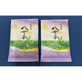 【ふるさと納税】八女茶　【特上】煎茶セット　100g×2袋 | 飲料 茶葉 ソフトドリンク 人気 おすすめ 送料無料