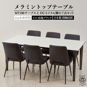 yӂ邳Ɣ[ŁzyMTe[uz~gbv180e[u4FWJ^2{܂4{rDC-5CX2FWJ6r7_Zbg | { _CjOZbg 6l| 180cm _CjOe[u 