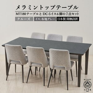 yӂ邳Ɣ[ŁzyMTe[uz~gbv180e[u4FWJ^2{܂4{rDC-5CX2FWJ6r7_Zbg | { _CjOZbg 6l| 180cm _CjOe[u 