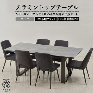 yӂ邳Ɣ[ŁzyMTe[uz~gbv180e[u4FWJ^2{܂4{rDC-5CX2FWJ6r7_Zbg | { _CjOZbg 6l| 180cm _CjOe[u 