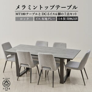 yӂ邳Ɣ[ŁzyMTe[uz~gbv180e[u4FWJ^2{܂4{rDC-5CX2FWJ6r7_Zbg | { _CjOZbg 6l| 180cm _CjOe[u 