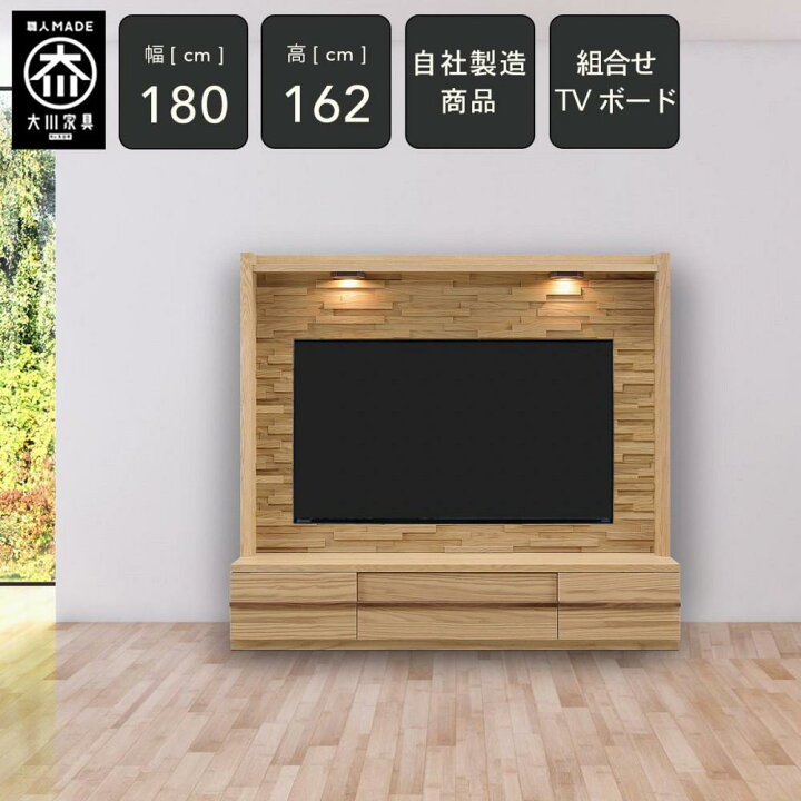 楽天市場】【ふるさと納税】クレスト 幅180cm テレビ台 テレビボード 