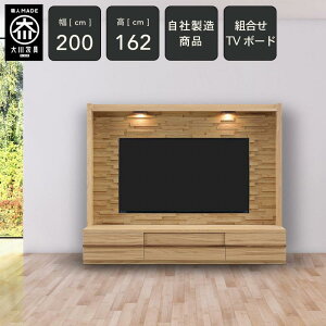 yӂ邳Ɣ[ŁzNXg 200cm er{[h er TV{[h ǖʎ[ ǖʃer nC{[h 162cm C I[N TV Ǌ|t Ƌ