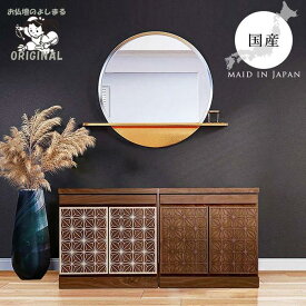 【ふるさと納税】組子風仏壇チェスト 幅55cm【カラーは2色よりお選びください】 | インテリア ファニチャー 人気 おすすめ 送料無料