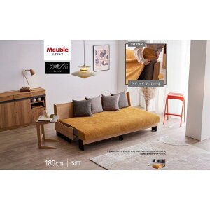 yӂ邳Ɣ[Łzy VFj[ 炭炭Jo[ Zbg I[NCG[ z \t@ \t@xbh 180 hV[2 Q\t@ S4F y[uzyƋz | t@j`[ l