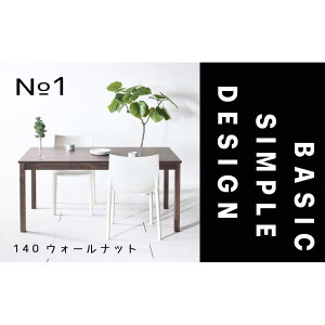 yӂ邳Ɣ[ŁzyVvŃX^_[hȖÔȂfUCzNO1e[u 140 EH[ibg C Y _CjOe[u Ƌ | Ƌ t@j`[@e[u