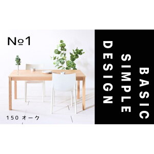 yӂ邳Ɣ[ŁzyVvŃX^_[hȖÔȂfUCzNO1e[u150 I[N C Y _CjOe[u Ƌ | Ƌ t@j`[@e[u