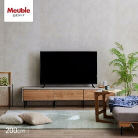 【ふるさと納税】Leo レオ テレビボード ローボード 幅200cm テレビ台 【モーブル】【大川家具】 | 日本製 国産 家具 テレビ台 テレビボード ローボード 収納 リビング収納 リビング モーブル 組み立てサービス 人気 おすすめ おしゃれ 一人暮らし 新生活